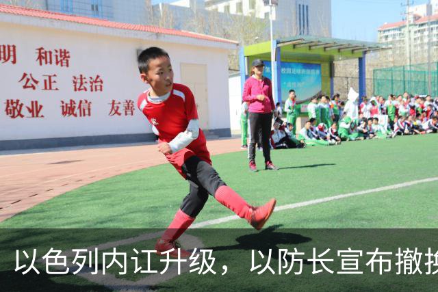 以色列内讧升级，以防长宣布撤换高级将领，军方抗命不遵，对右翼早就不满